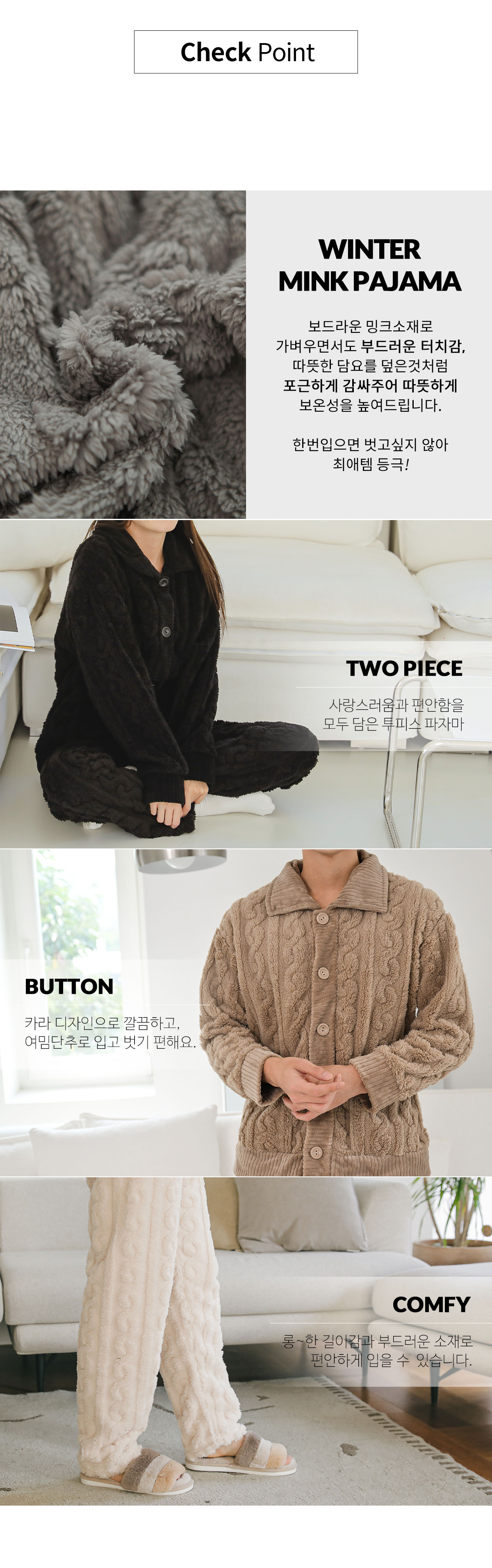 아몬드 겨울 커플 수면잠옷 파자마 투피스 4colors 상세 이미지 3