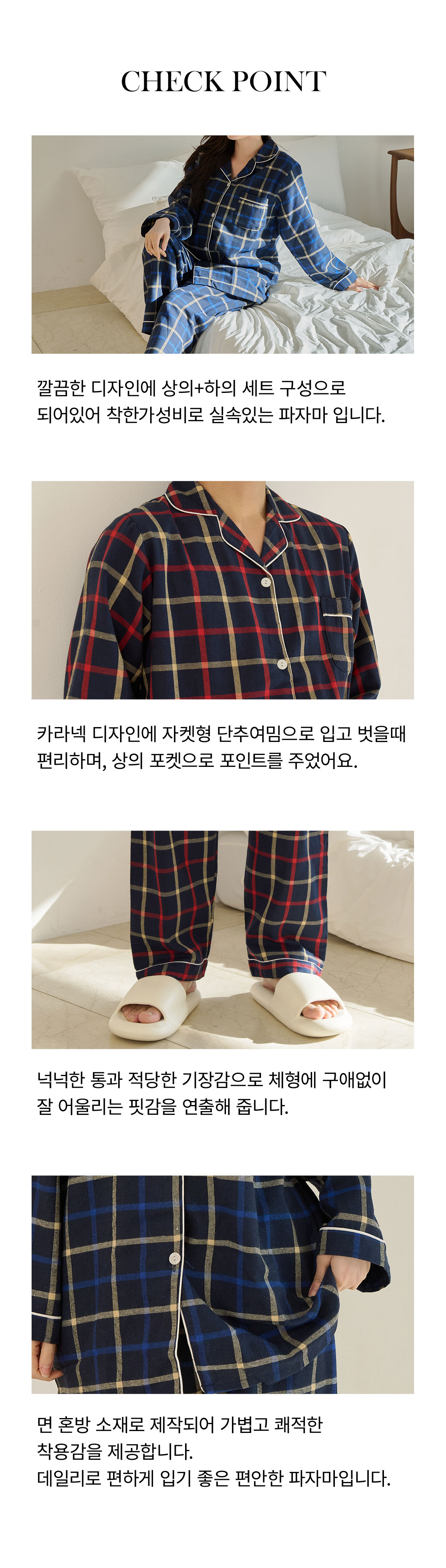 풍선 체크 남여공용 커플잠옷 파자마 상하세트 상세 이미지 3