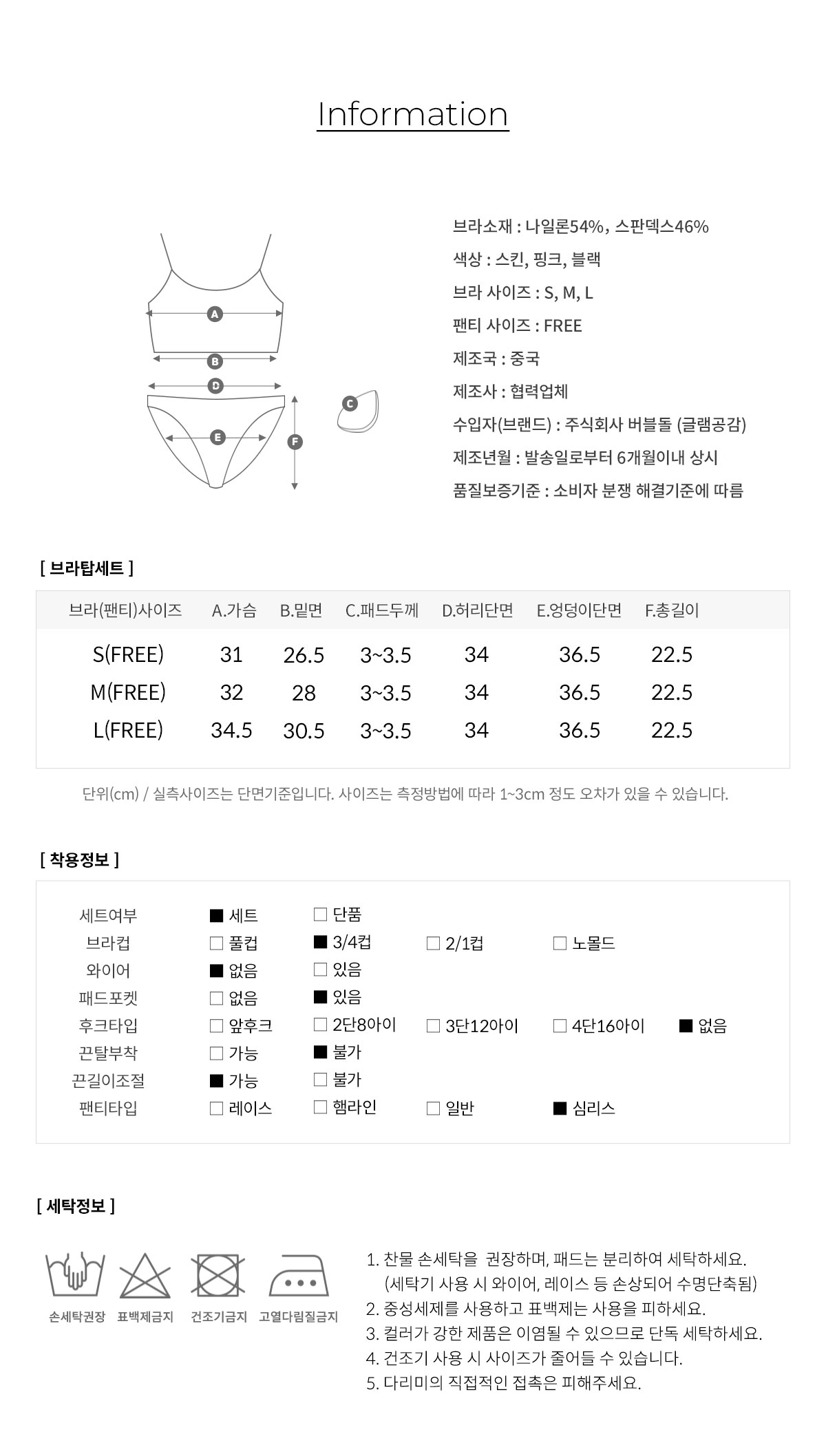 탱글 심리스 옆가슴 왕뽕 노와이어 세트 3colors 상세 이미지 11